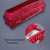 Гробы деревянные