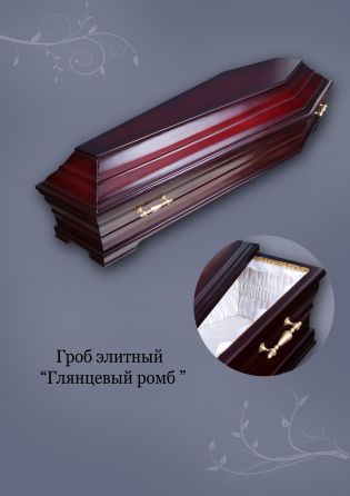 Элитные лакированные гробы