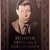 Табличка на могилу