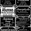 Памятники, надгробья