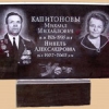 Памятники, надгробья