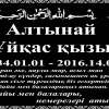 Мазарная плита