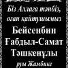 Мазарная плита
