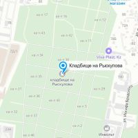 Городское кладбище на проспекте Рыскулова – захоронения, подзахоронения и уход за могилами