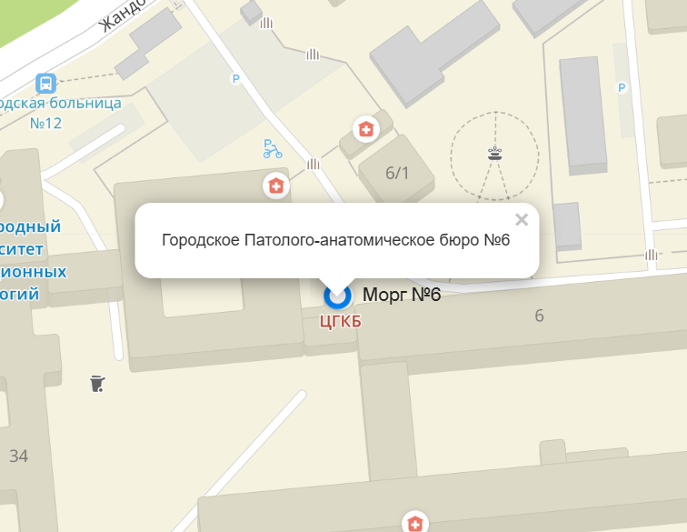 Патолого-анатомическое отделение Центральной городской клинической больницы №12 Алматы
